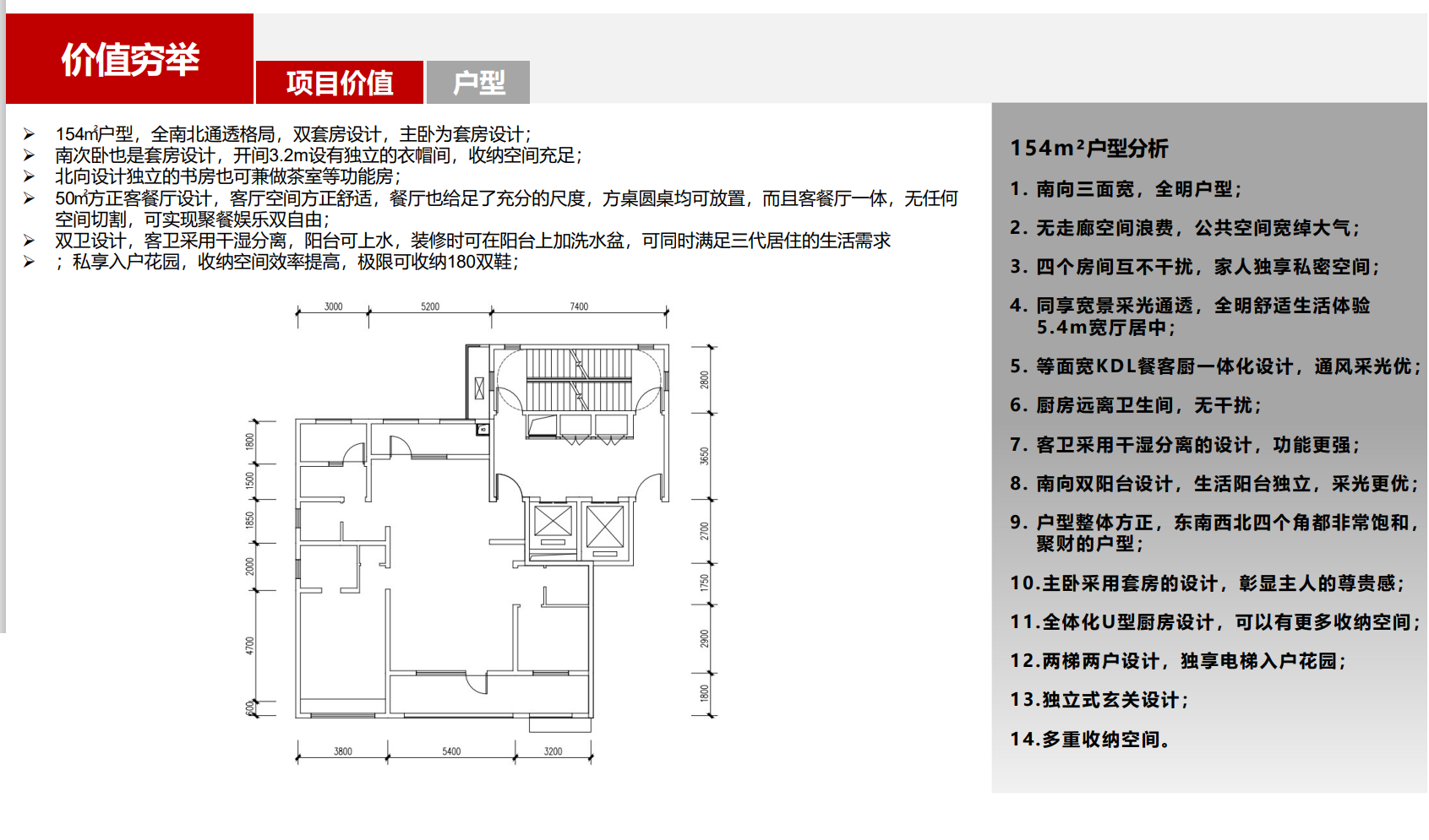 中海154边户.png