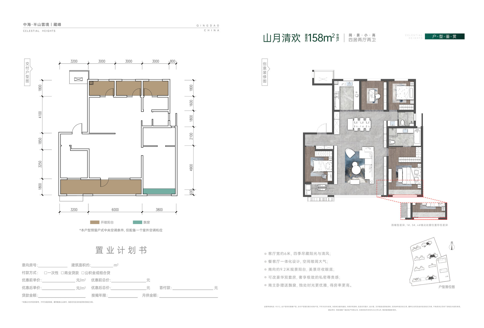 中海158中间户.jpg