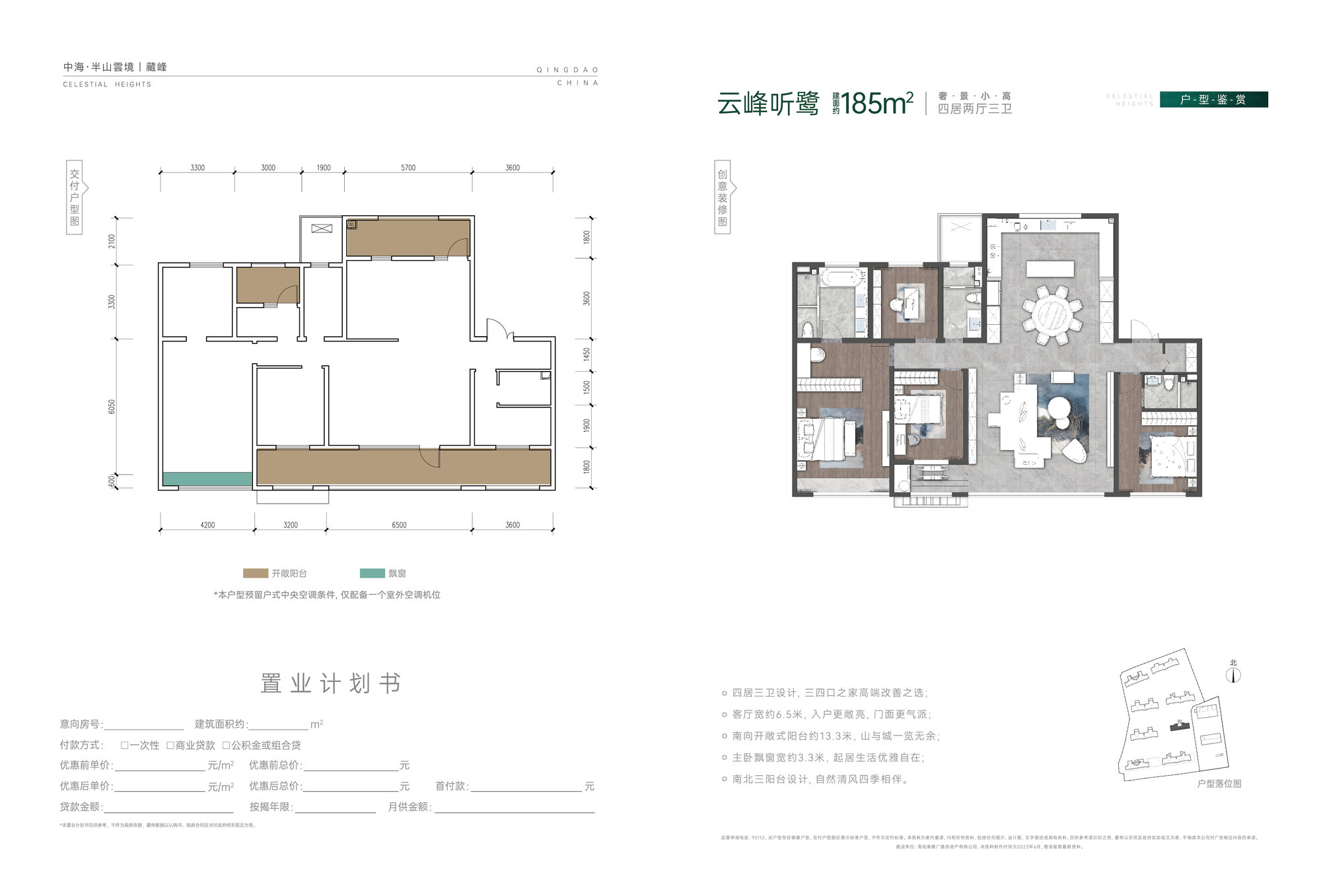 中海185.jpg