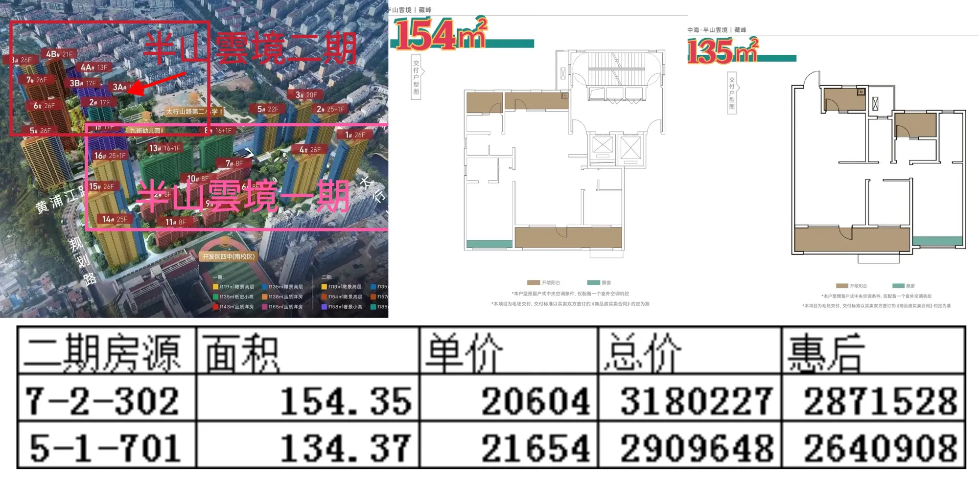 中海价格.jpg