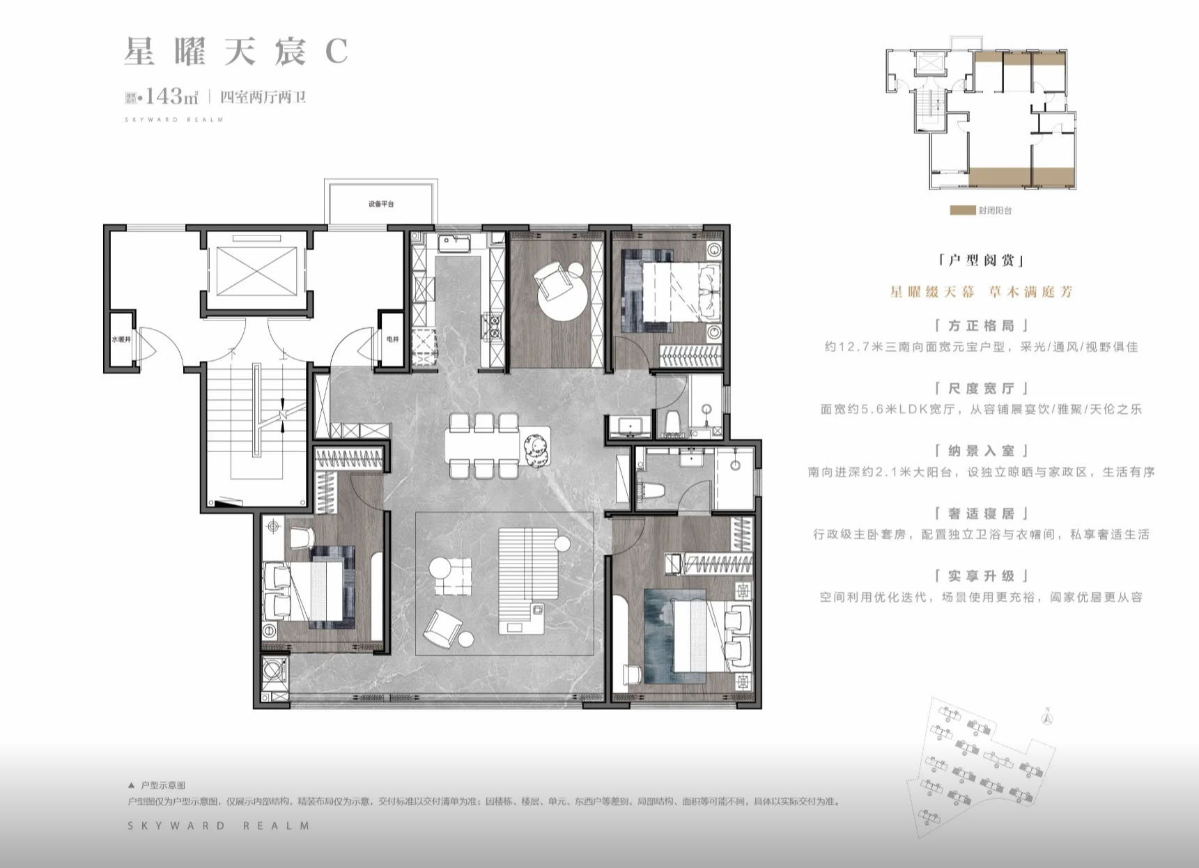天空之境143.png