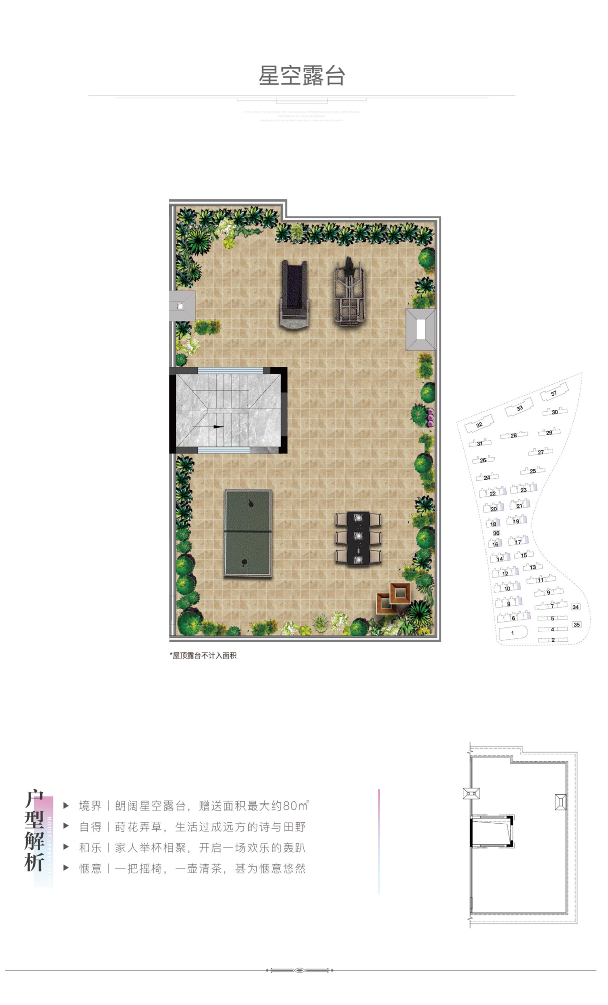 A158上叠露台.png