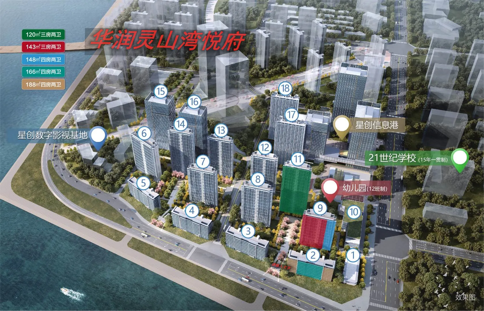 华润灵山湾悦府.png