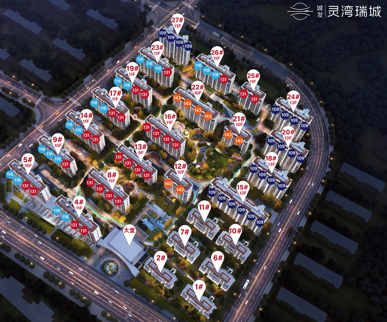 城发灵湾瑞城1.png