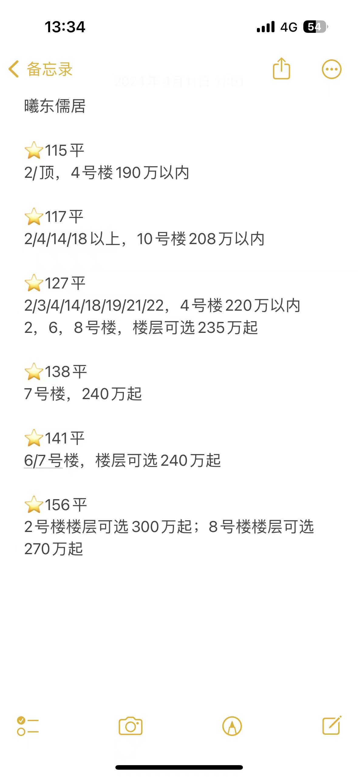 曦东儒居价格.jpg