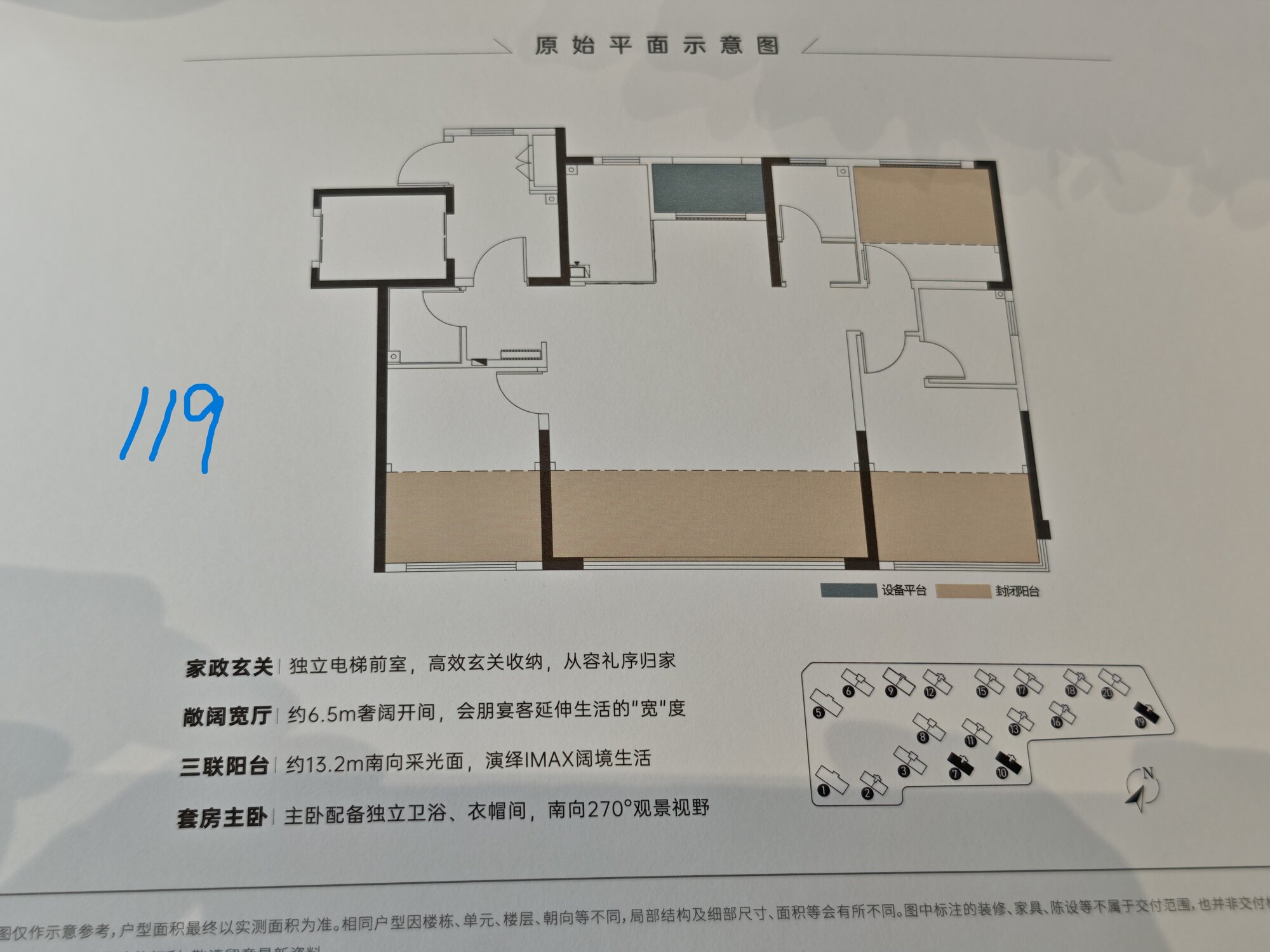 119户型图纸.jpg