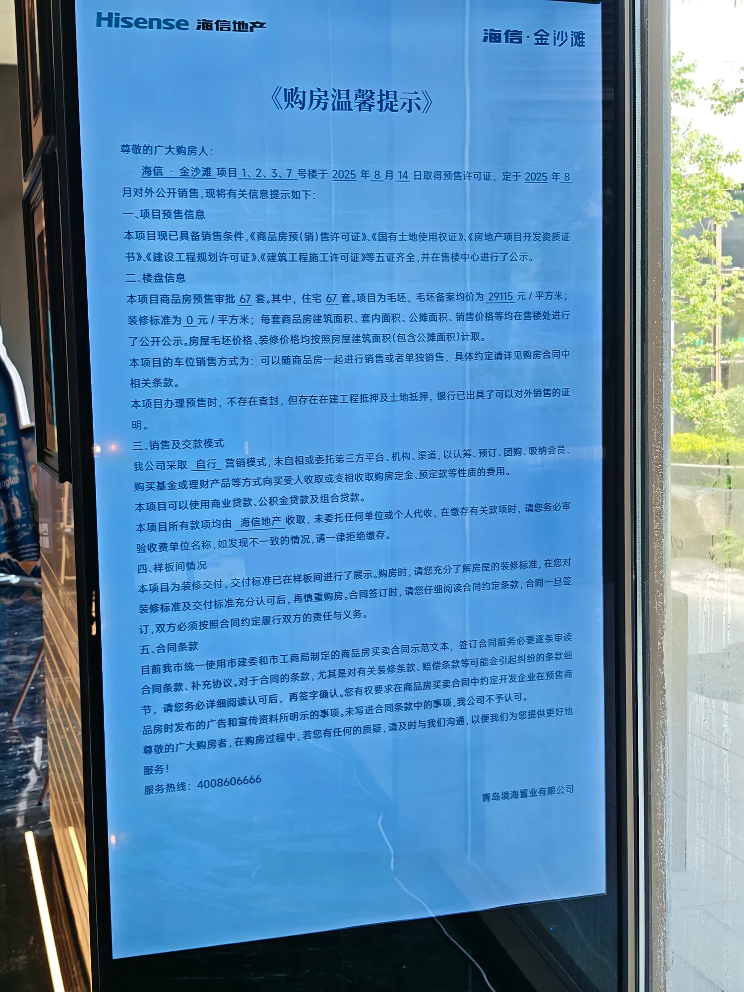 IMG_20250820_095032.jpg