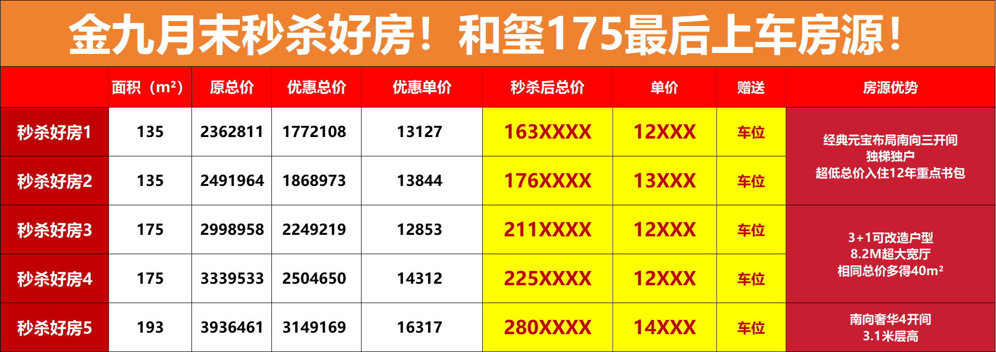 10月1价格微信图片_20250924161717_16_834.png