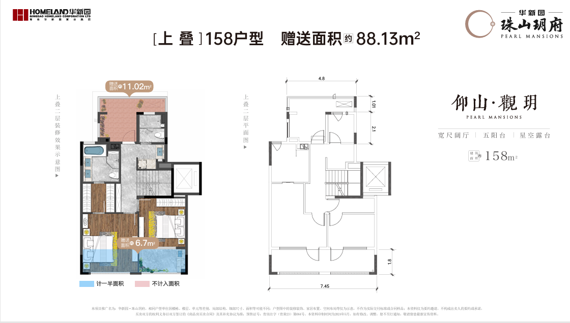 158-2楼.png