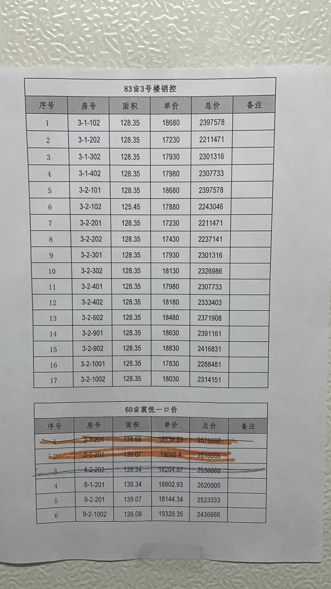 价格表.jpg