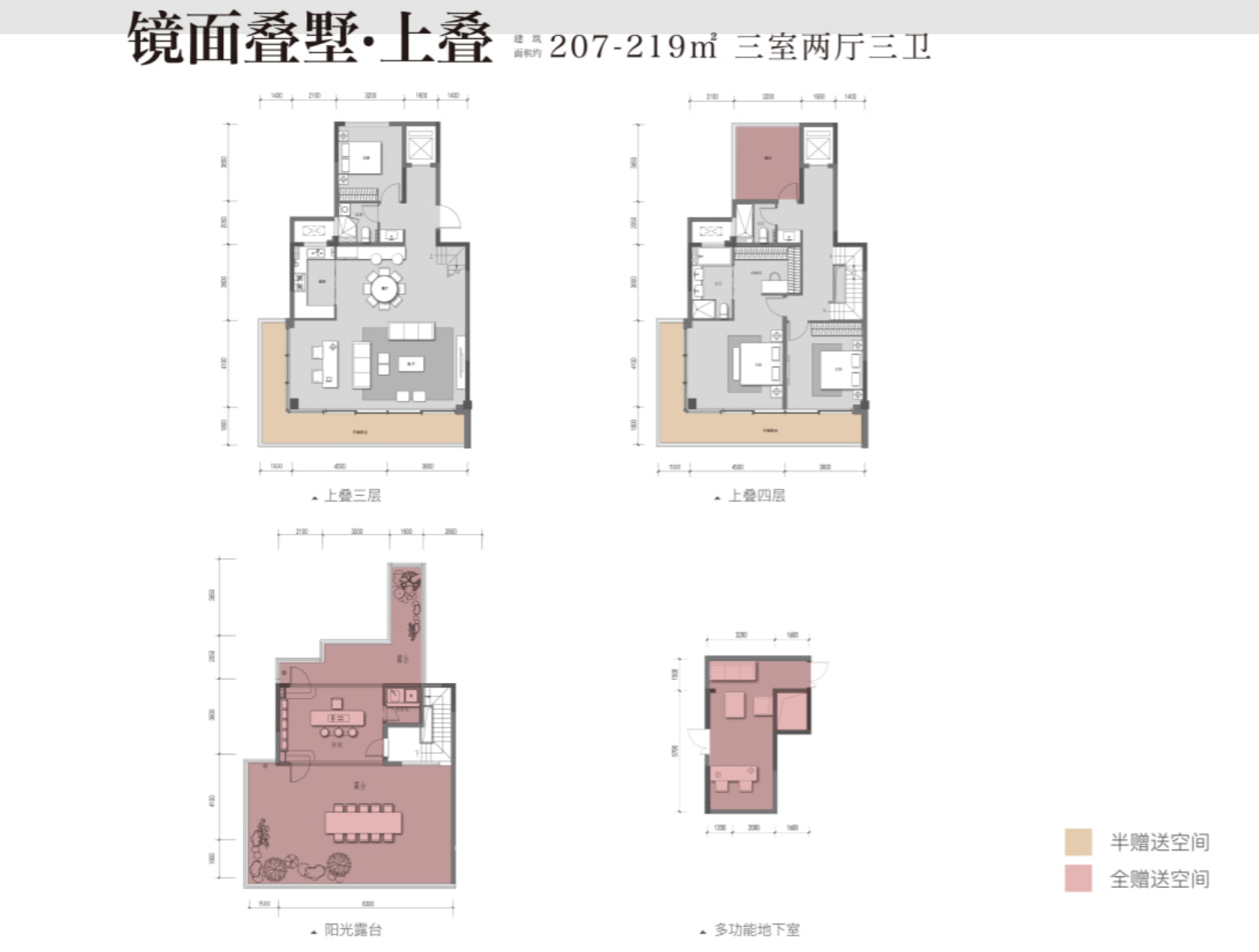 上叠207.png
