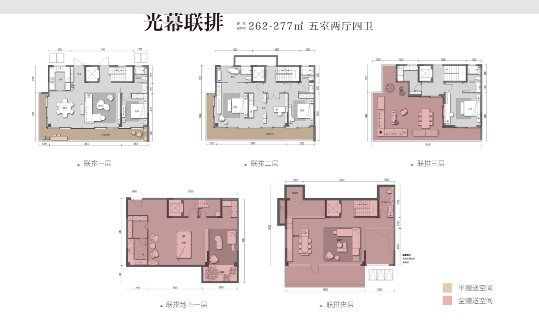 联排.png