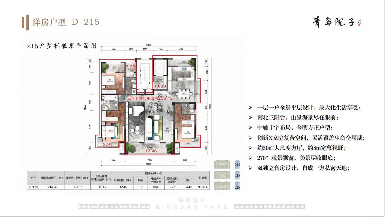 215尺寸.jpg