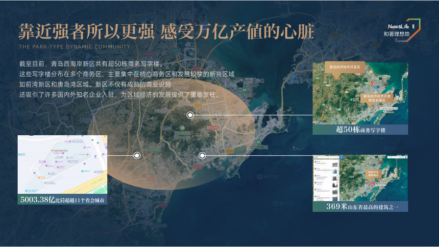保利青铁和著理想地_区位图_商务写字楼.png