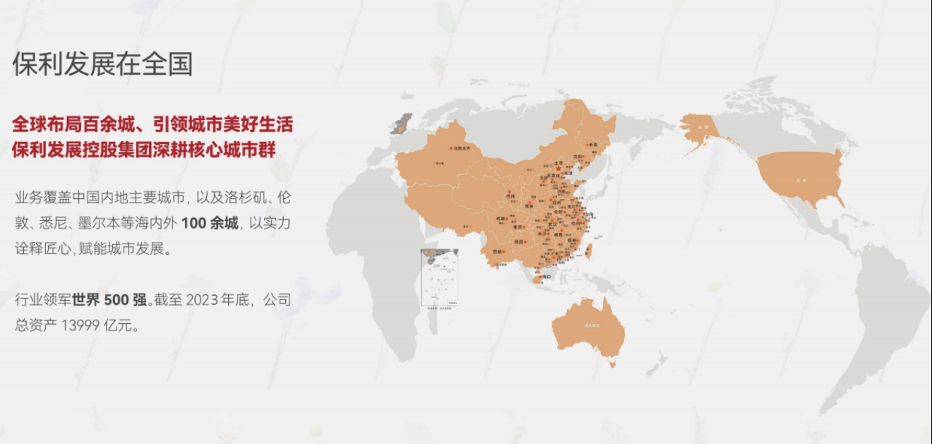 保利青铁和著理想地_品牌_保利全国.png