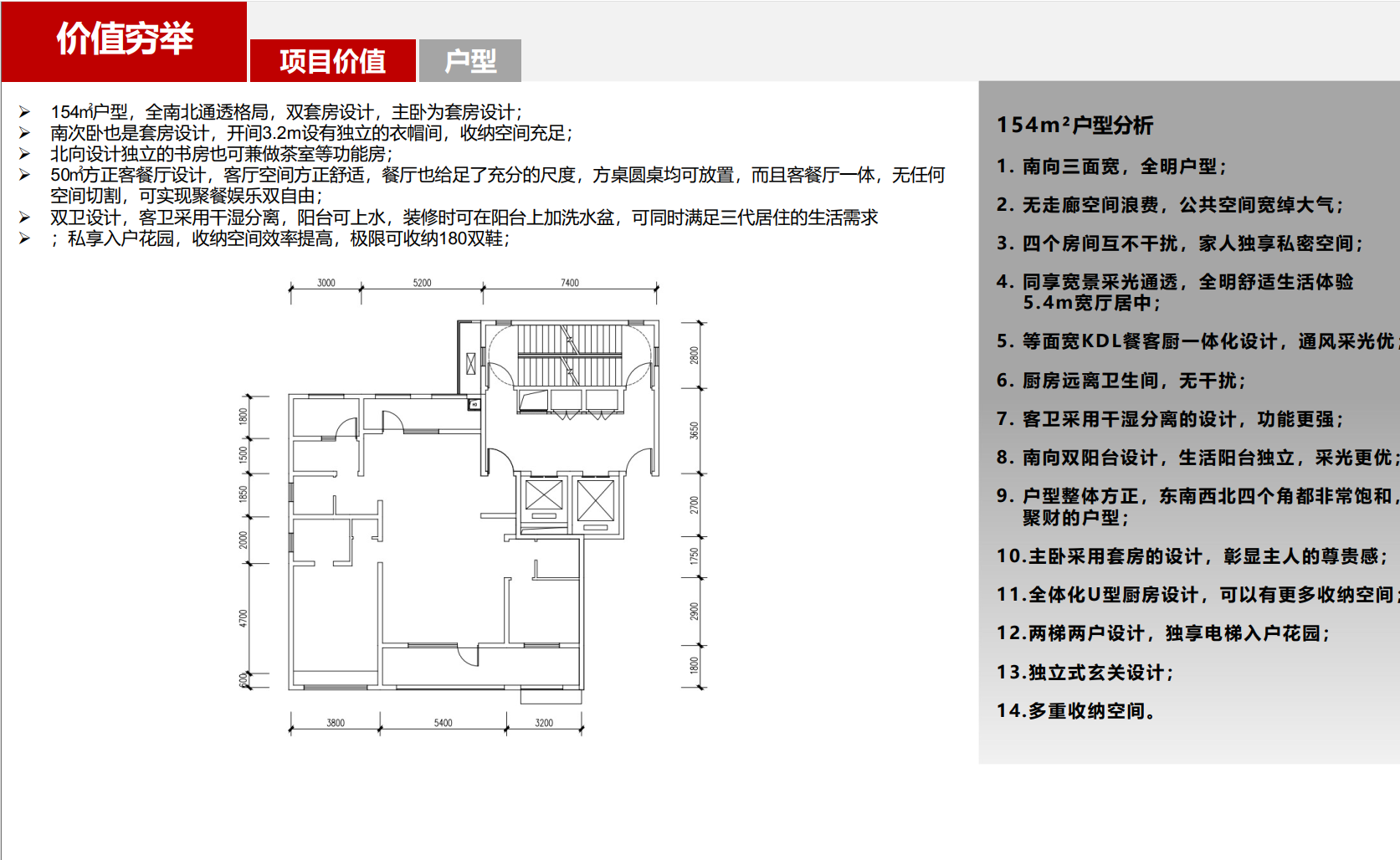 保利青铁和著理想地_户型图_中海154㎡.png