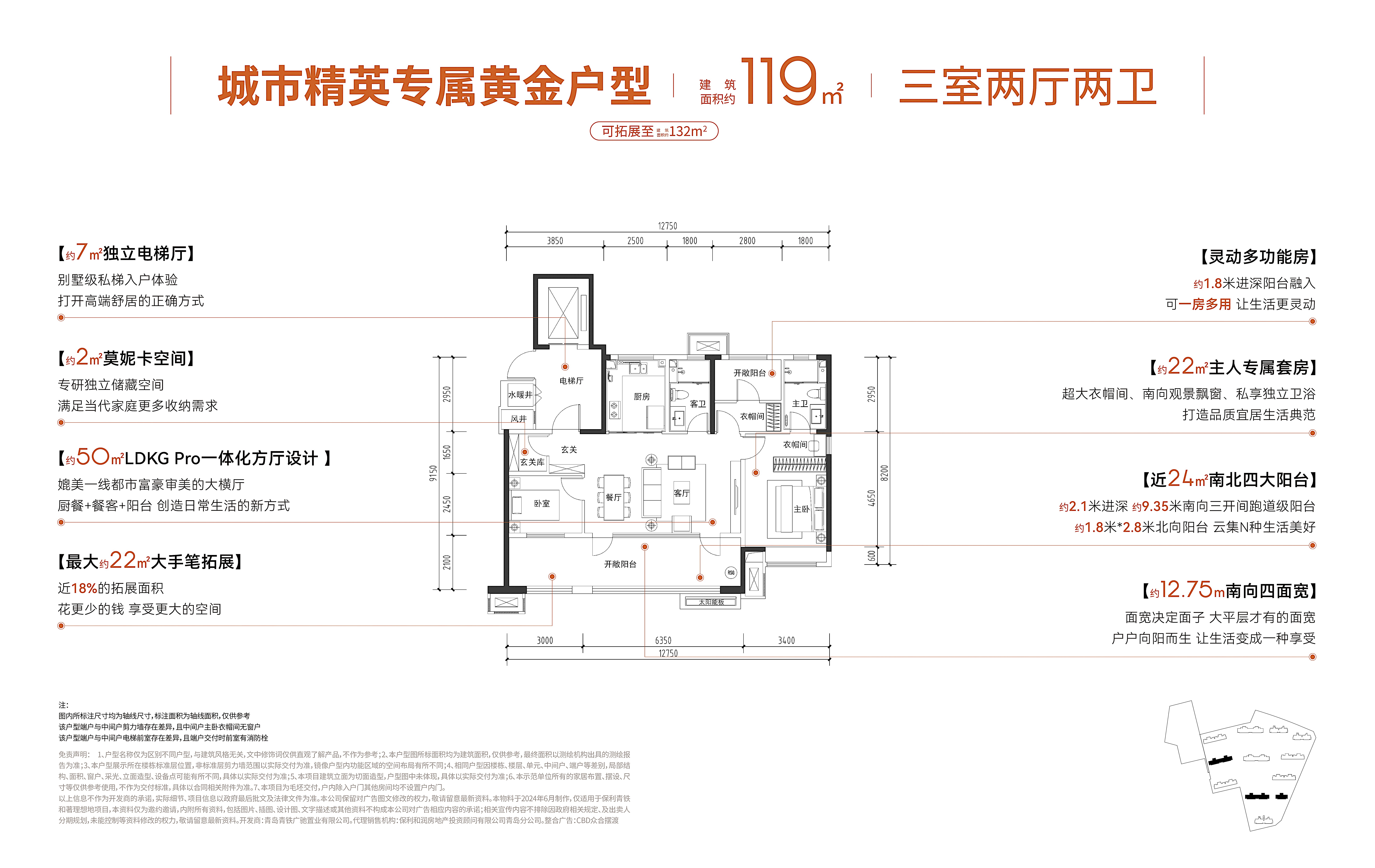 保利青铁和著理想地_户型图_119㎡.jpg