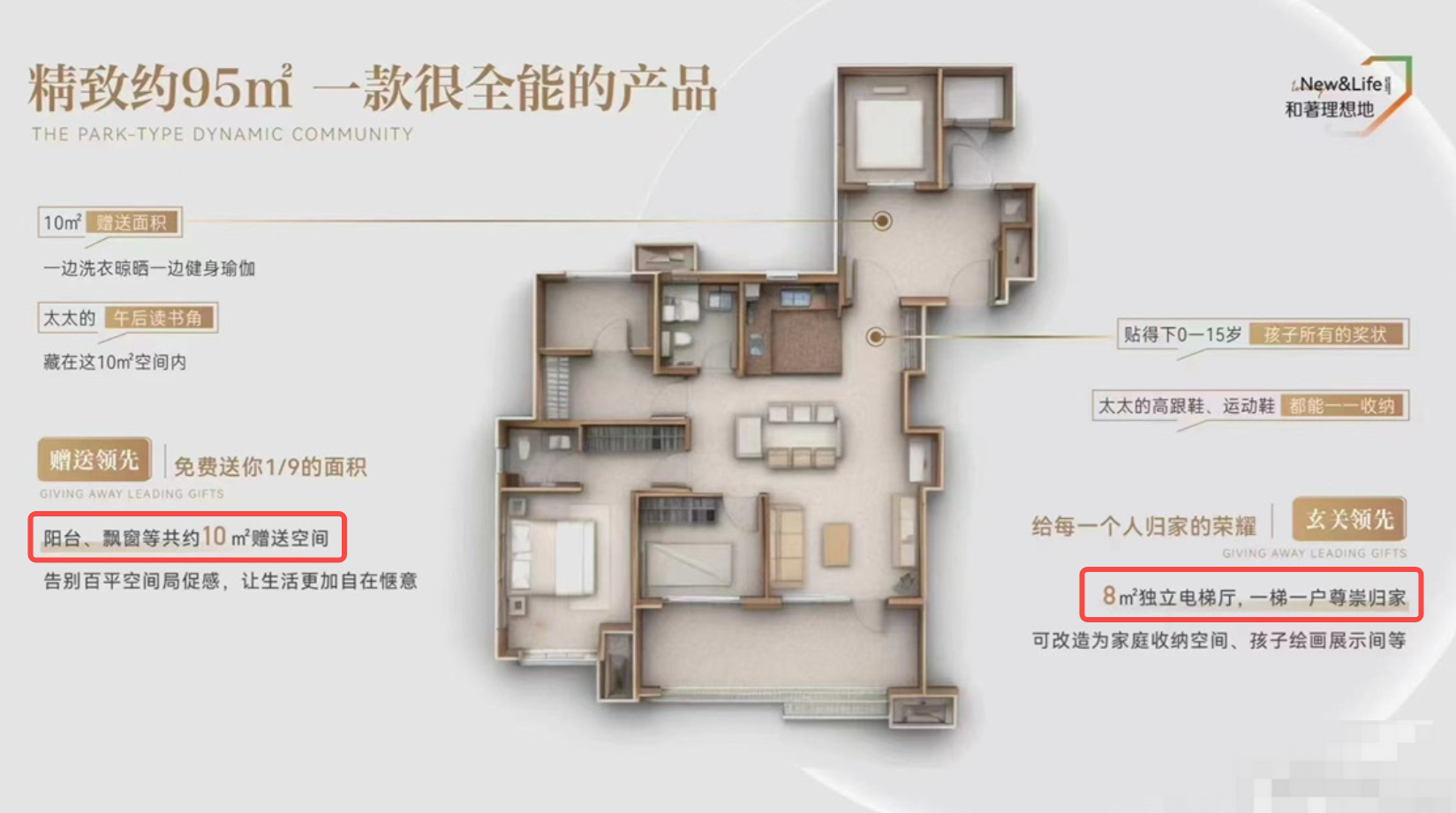 保利青铁和著理想地_户型图_95㎡_标注.png