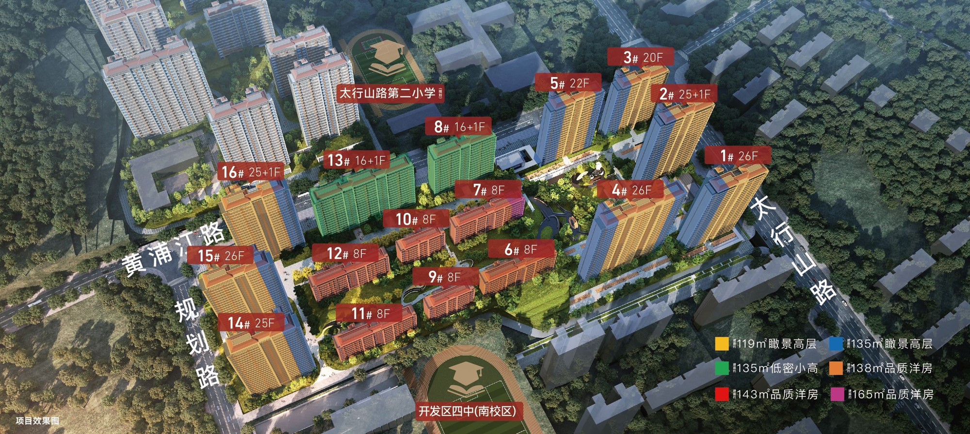 中海半山云境_鸟瞰图_一期.jpg