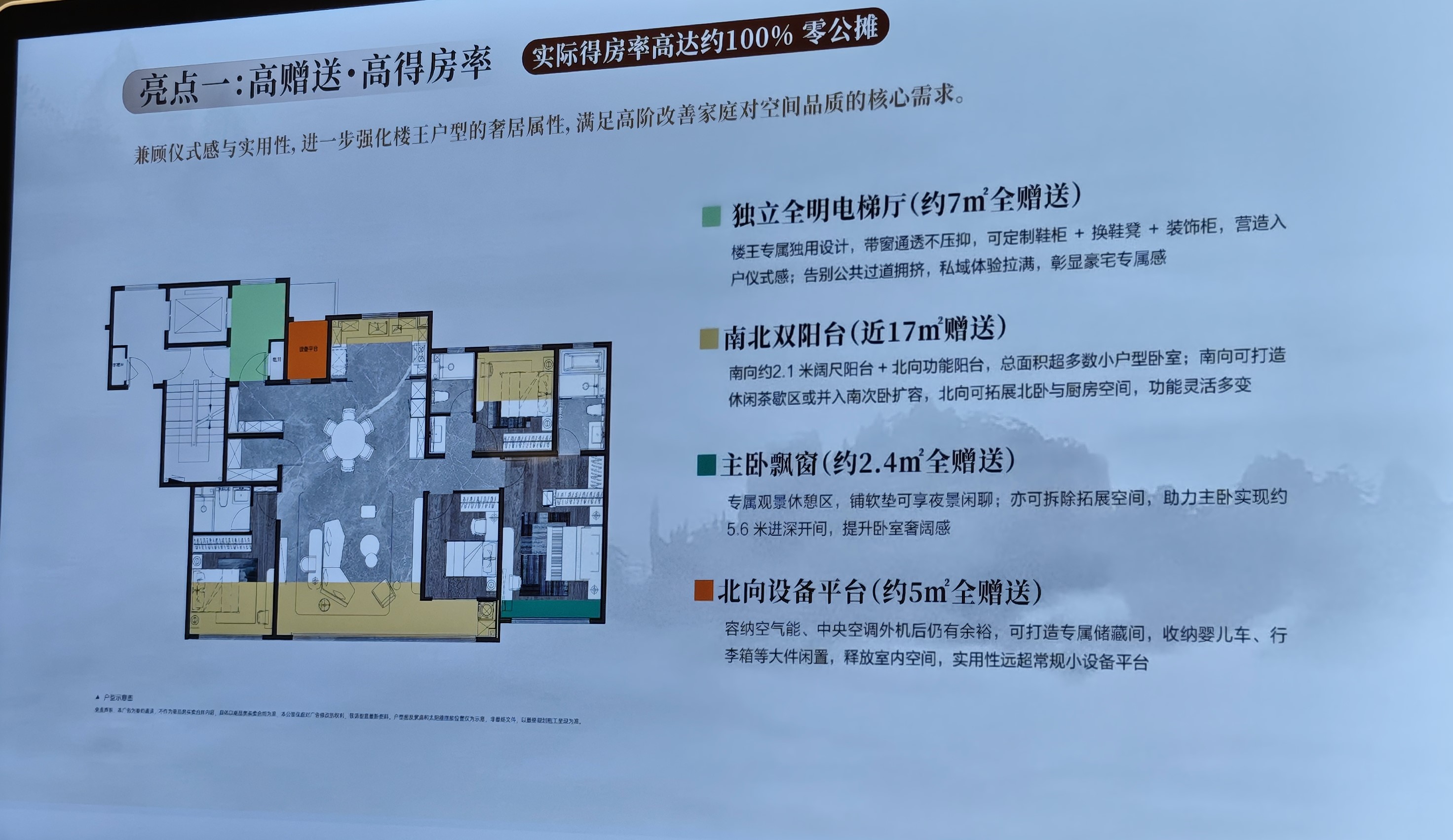 中海天空之境_户型图_169.jpg