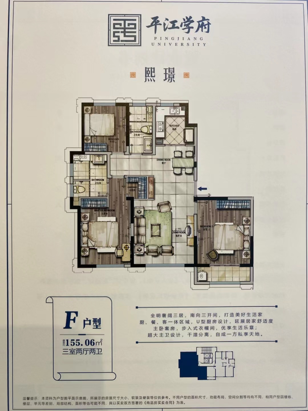 平江学府_户型图_F155㎡.jpg