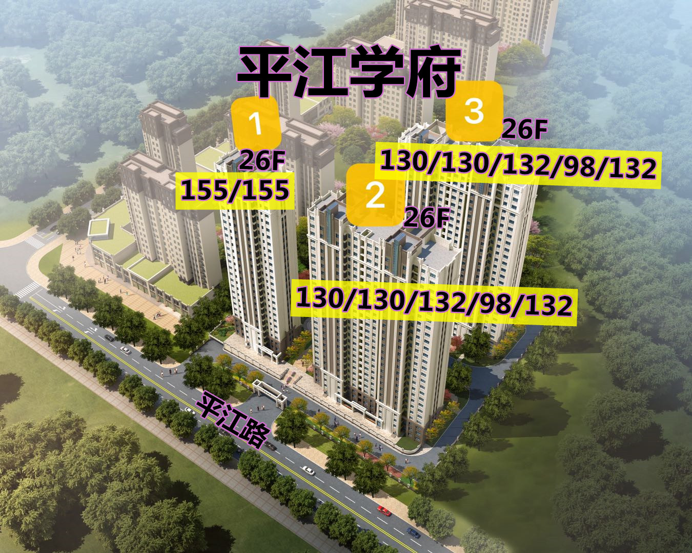 平江学府_效果图_鸟瞰.jpg
