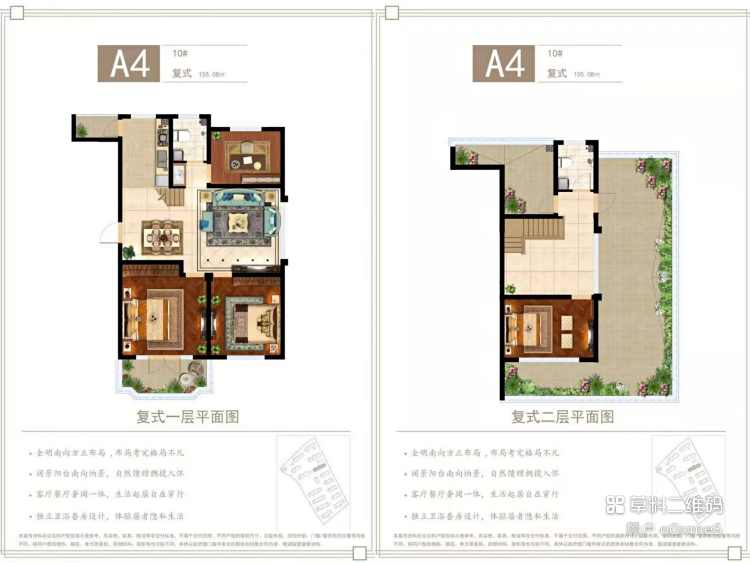 华裕涧麓府邸_户型图_A4_135㎡_复式.jpg