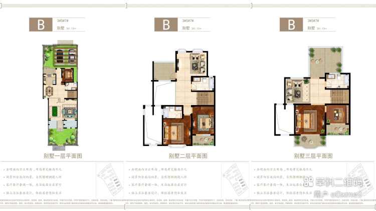 华裕涧麓府邸_户型_联排别墅_200㎡_三层.jpg