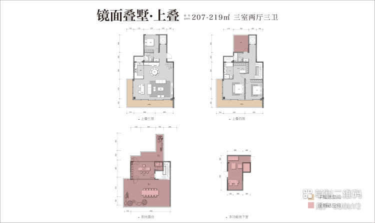 西海云庐_户型图_叠墅上叠207㎡.jpg