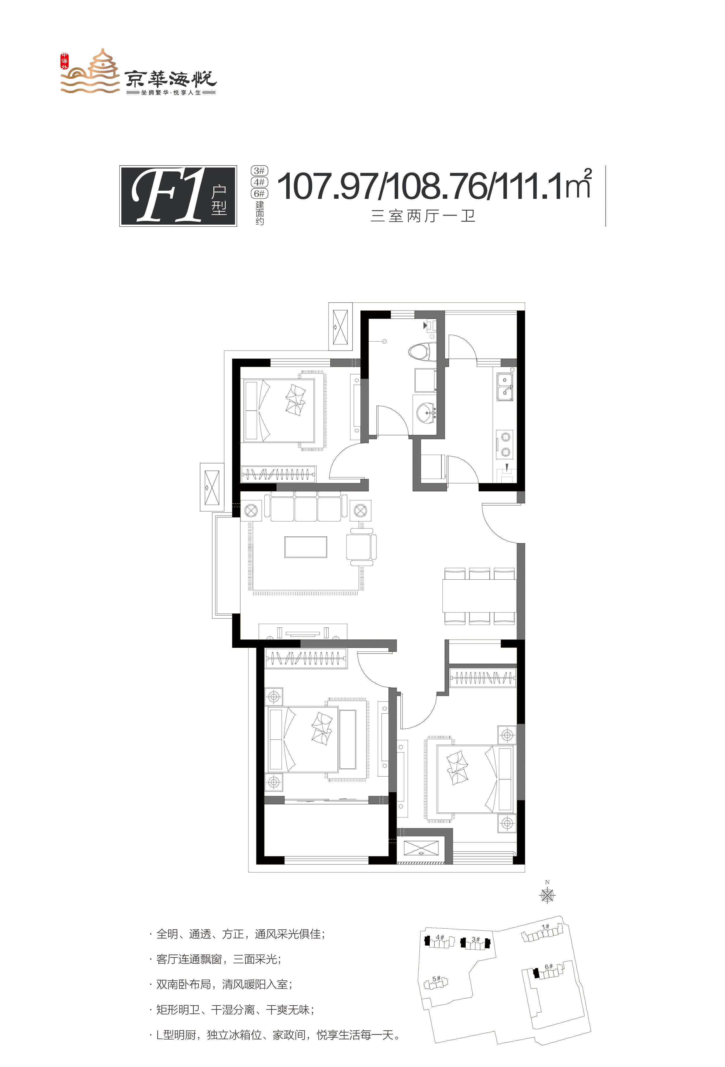 京华海悦_户型图_107-111㎡.jpg