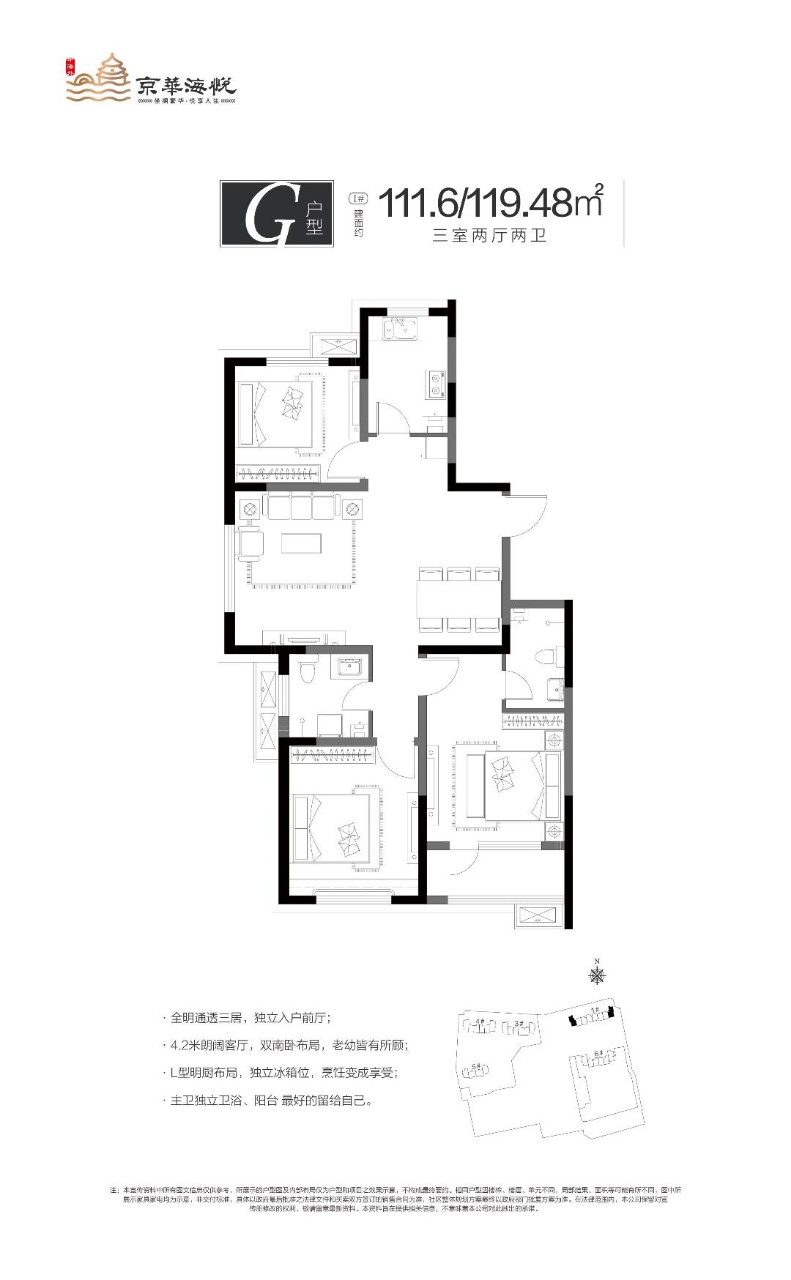 京华海悦_户型图_111-119㎡.jpg
