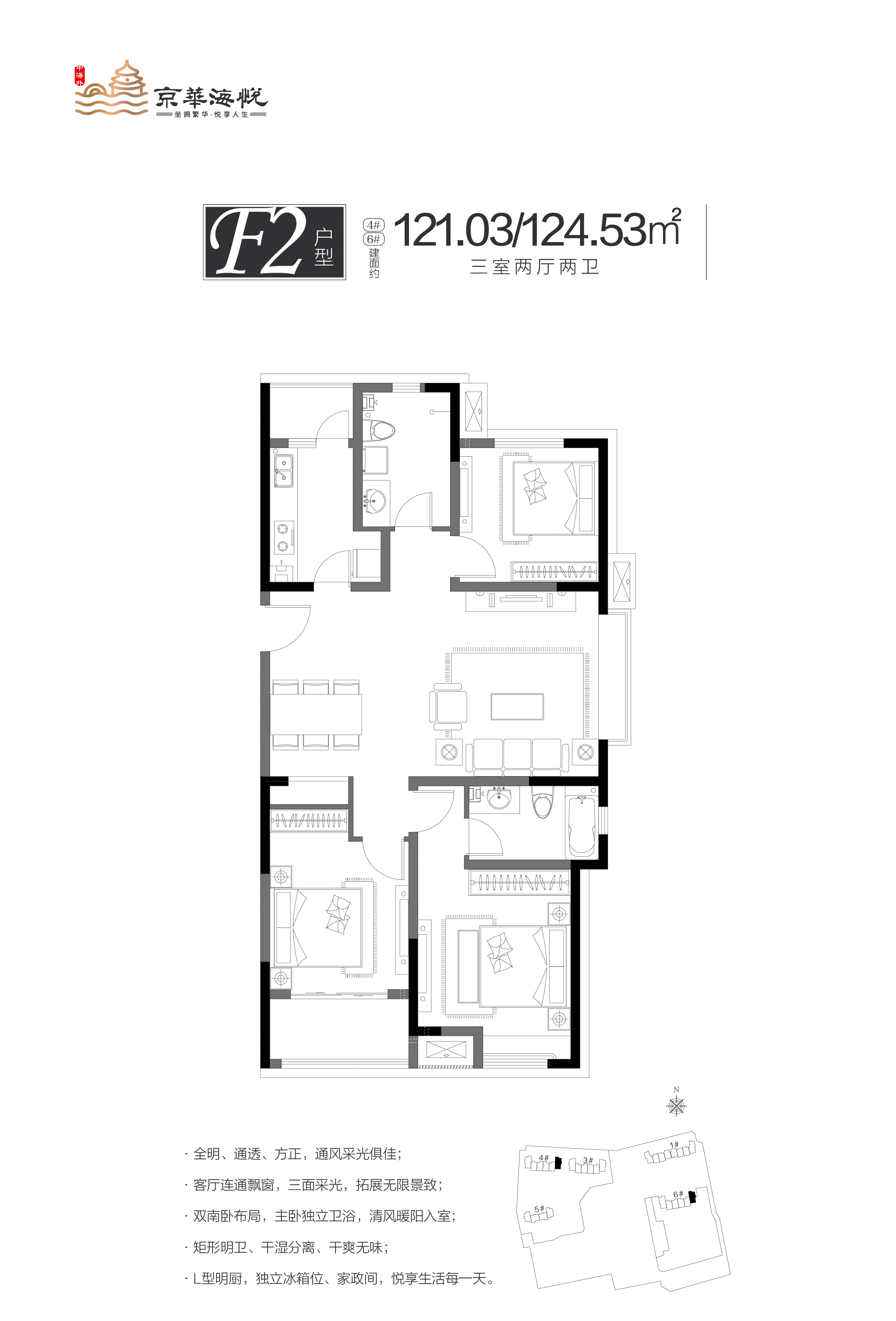 京华海悦_户型图_121-124㎡.jpg