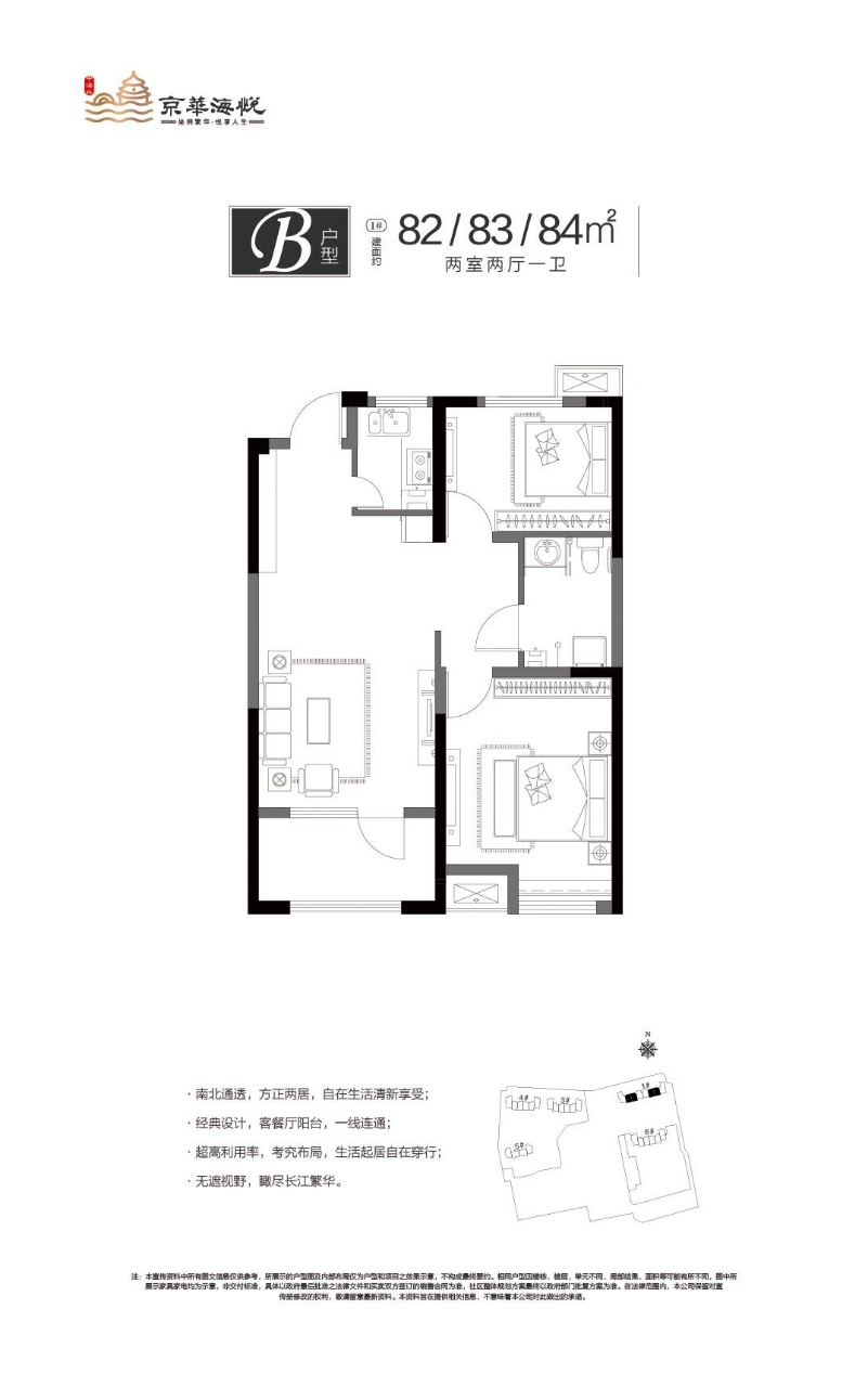 京华海悦_户型图_82-84㎡.jpg