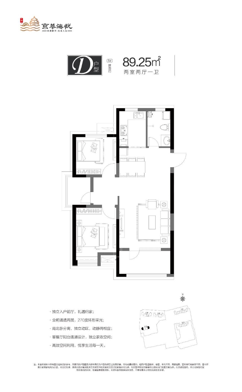 京华海悦_户型图_D89㎡.jpg