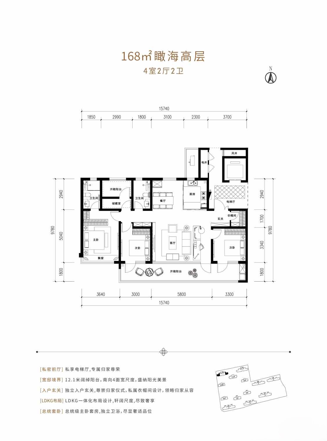 唐岛湾君汇_户型图_168㎡.jpg