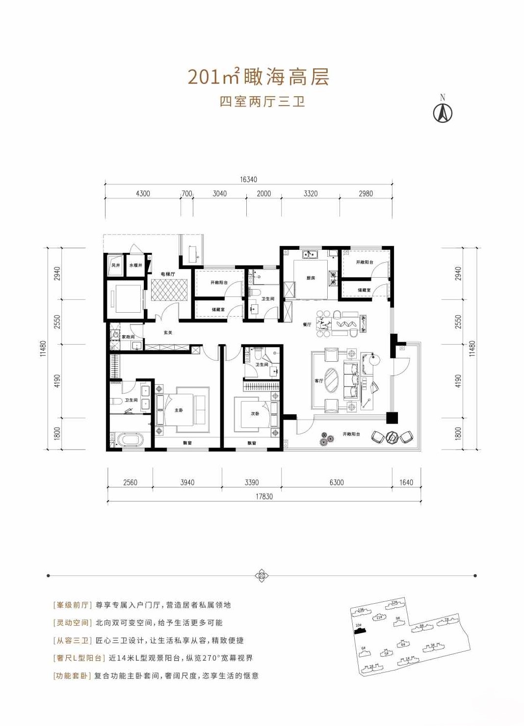 唐岛湾君汇_户型图_201㎡.jpg