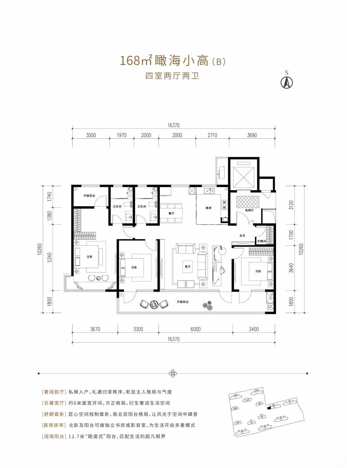 唐岛湾君汇_户型图_168㎡瞰海小高B.jpg