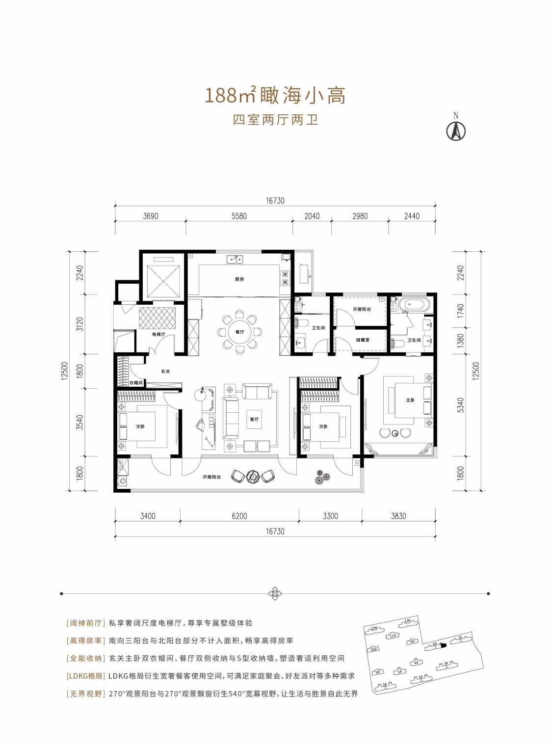 唐岛湾君汇_户型图_188㎡瞰海小高四室两厅两卫.jpg