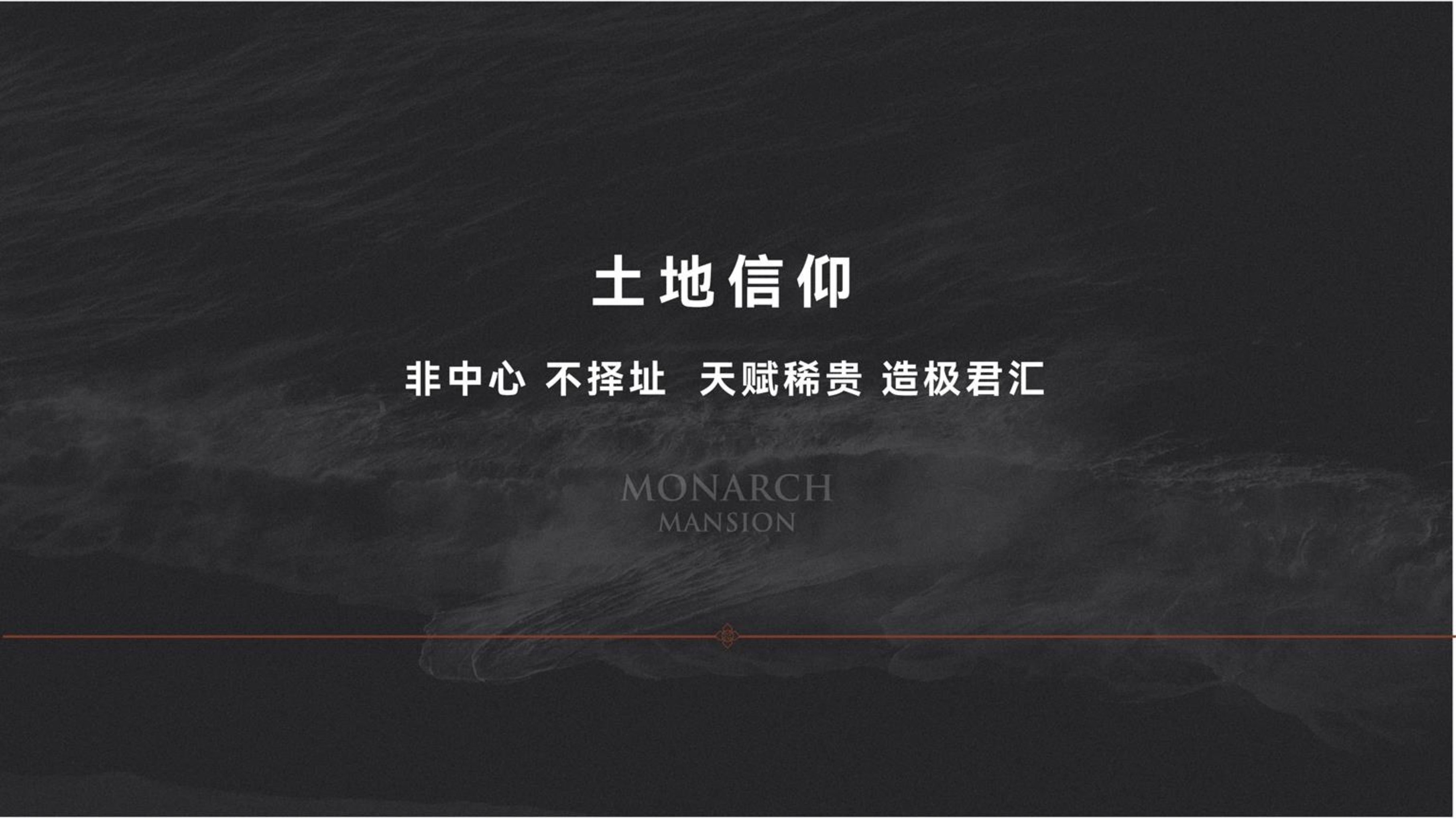 唐岛湾君汇_楼书_Page_007.png