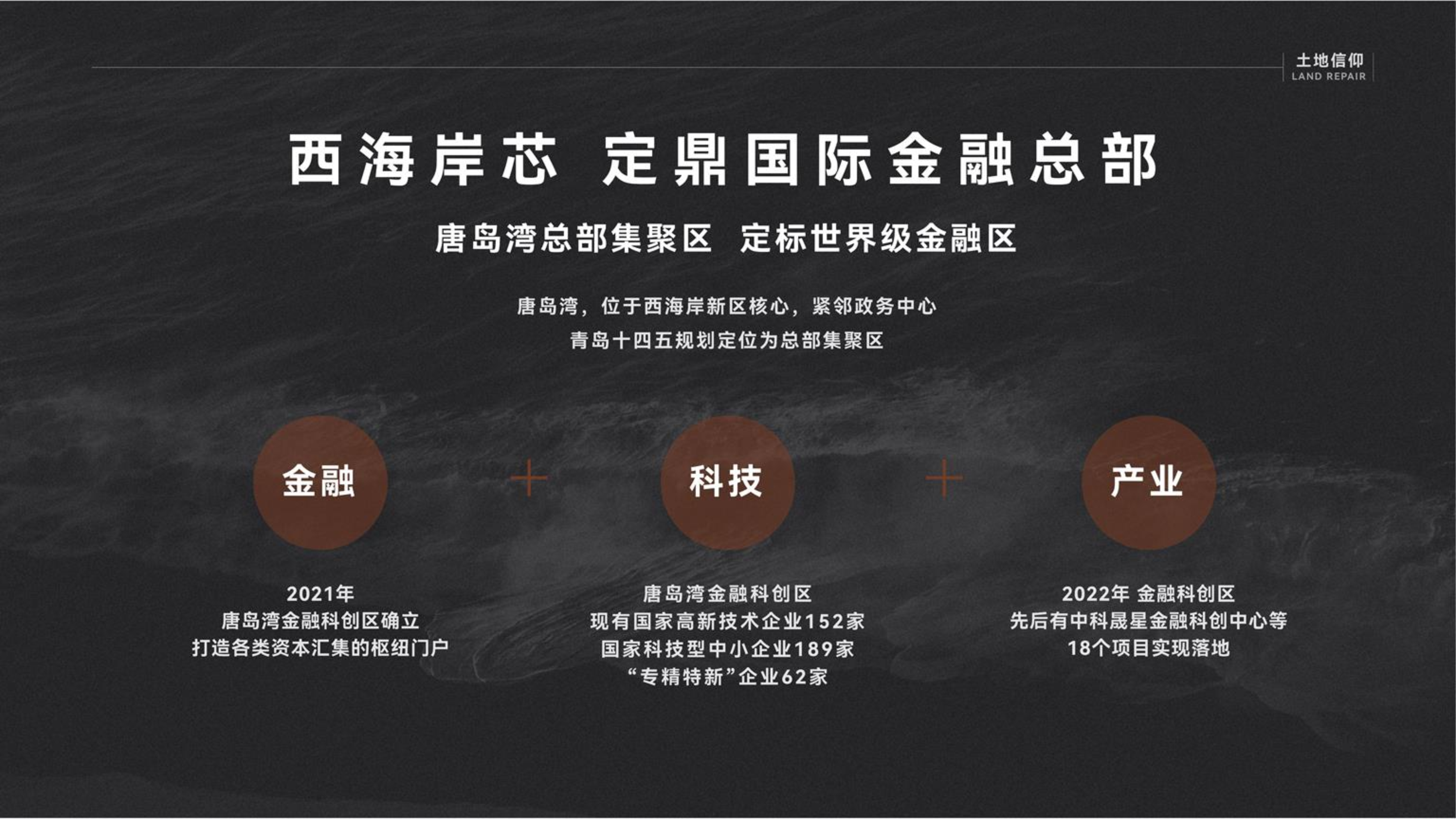 唐岛湾君汇_楼书_Page_011.png