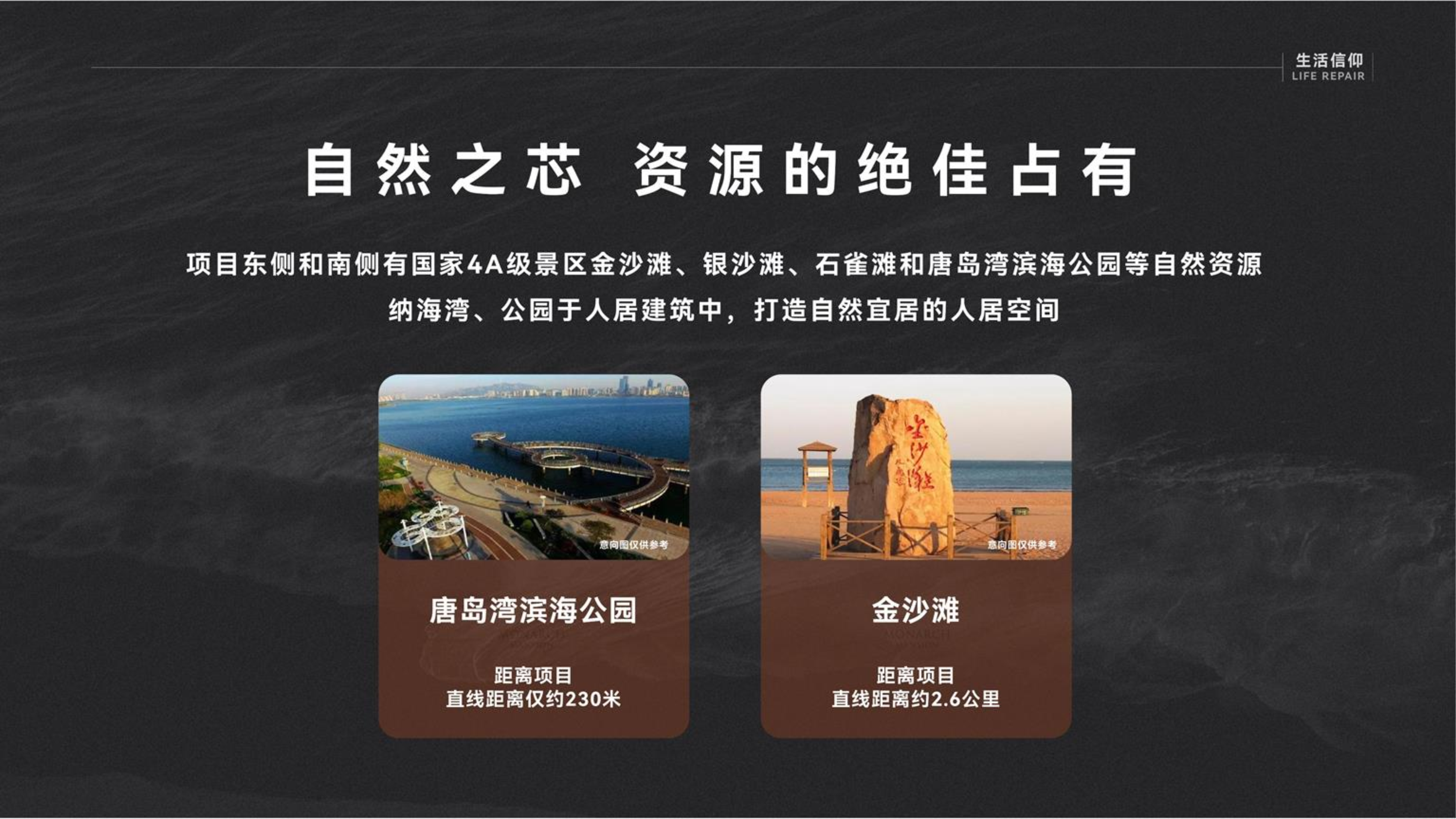 唐岛湾君汇_楼书_Page_016.png