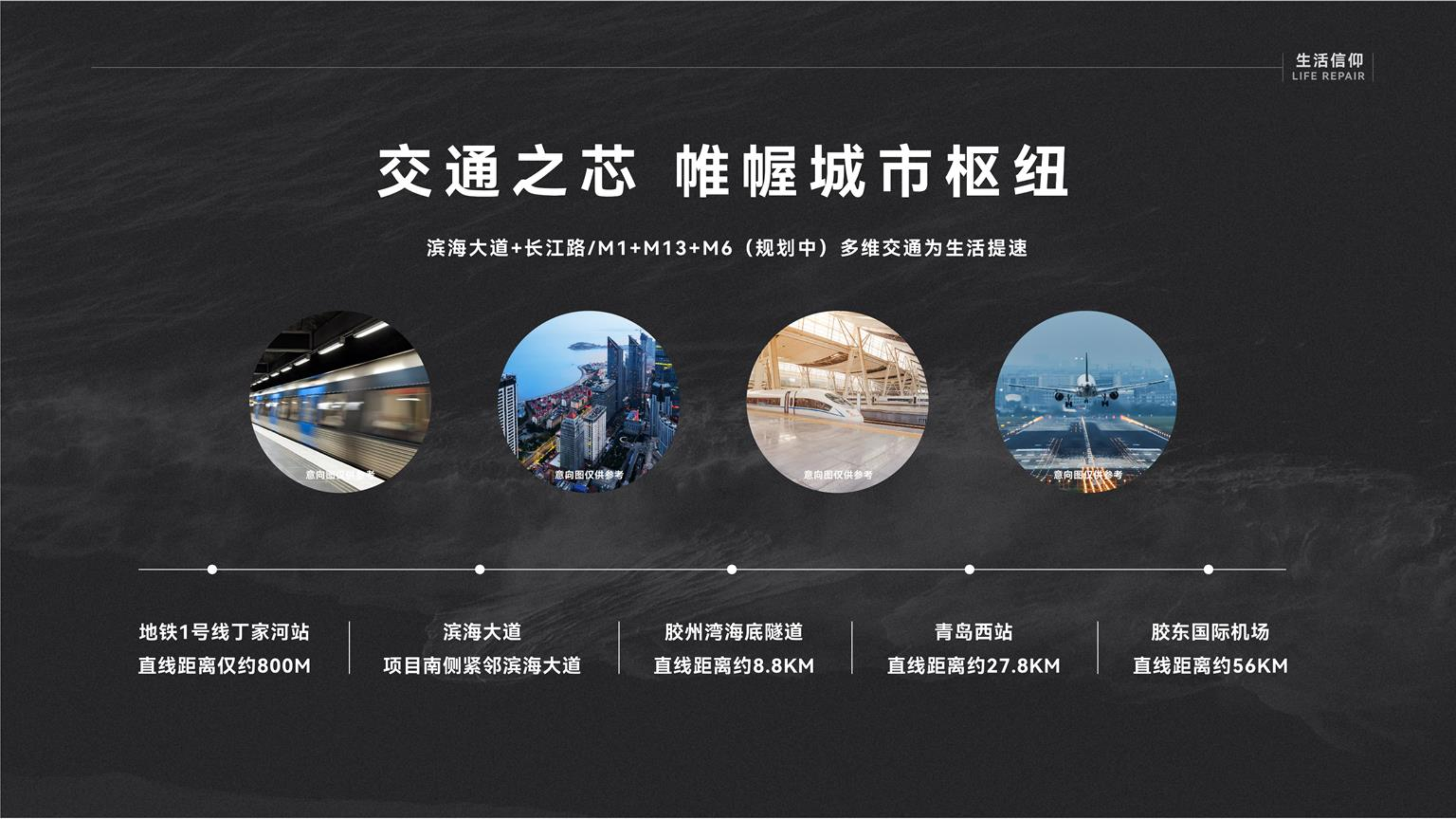 唐岛湾君汇_楼书_Page_018.png
