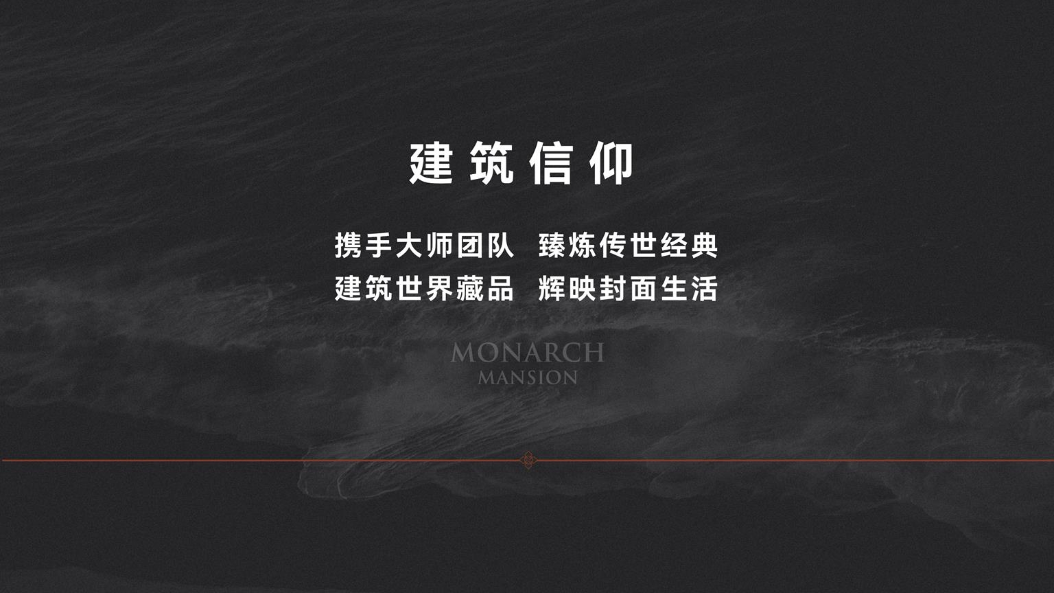 唐岛湾君汇_楼书_Page_021.png