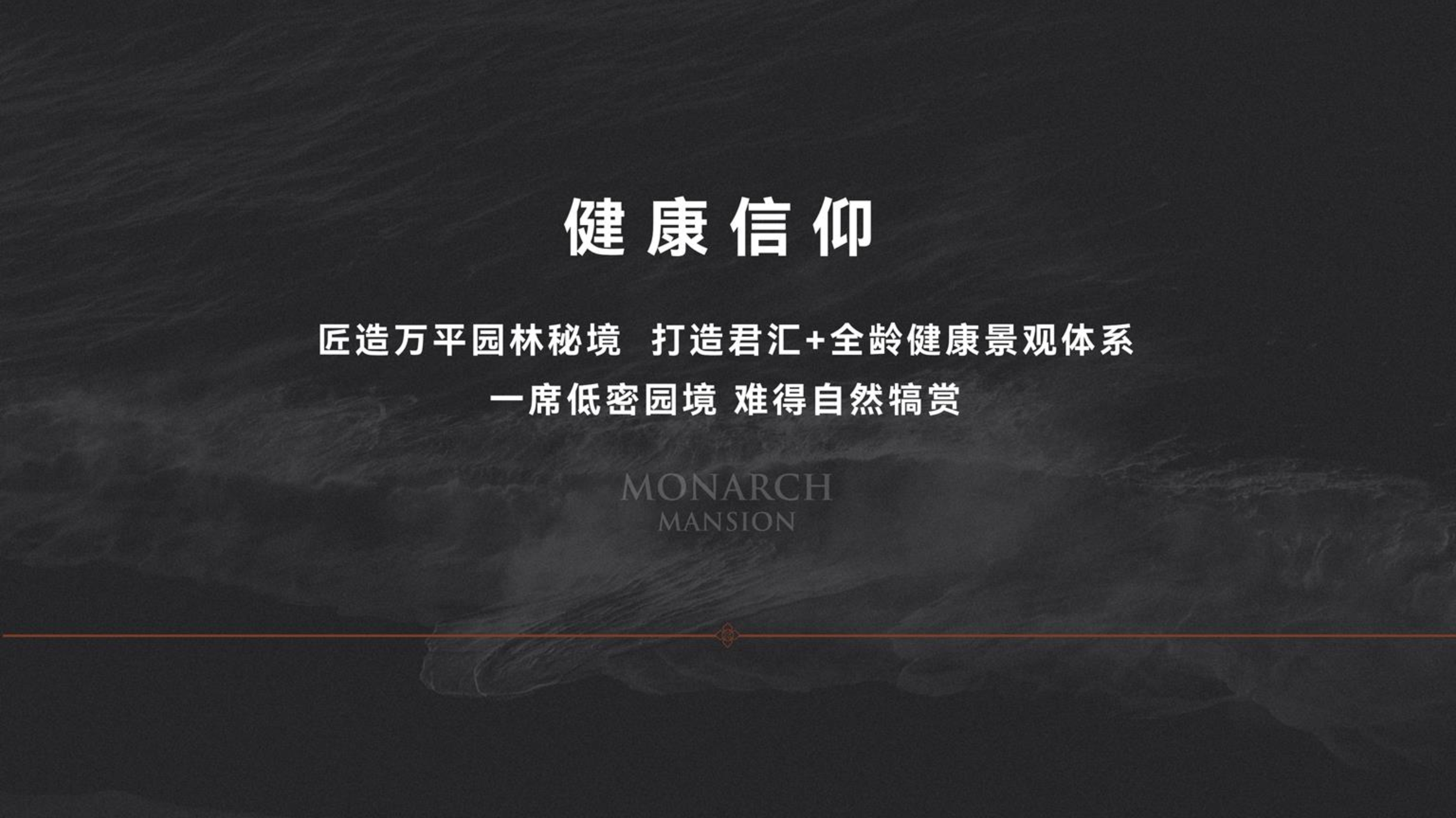 唐岛湾君汇_楼书_Page_027.png