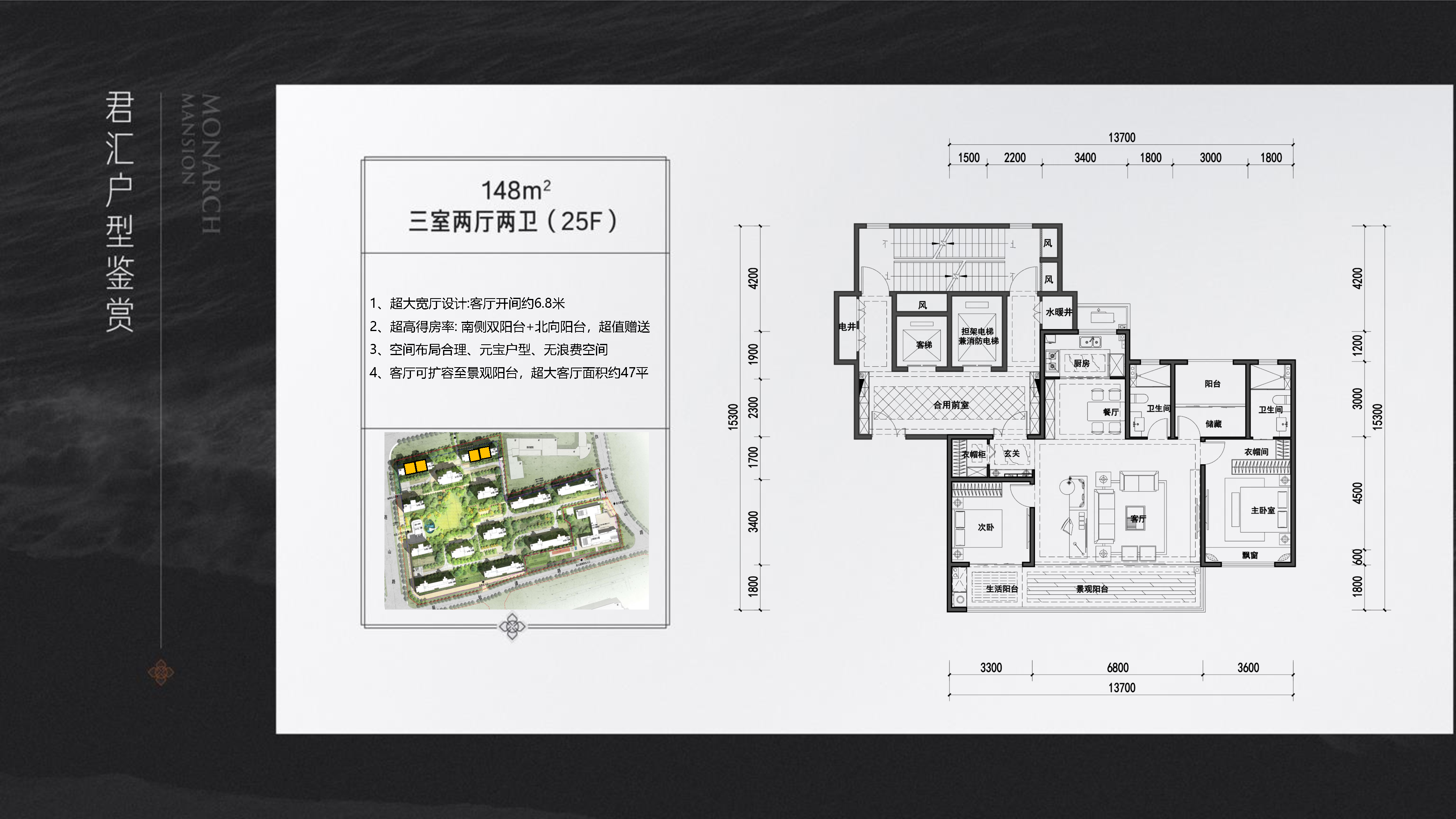 唐岛湾君汇_楼书_Page_037.png