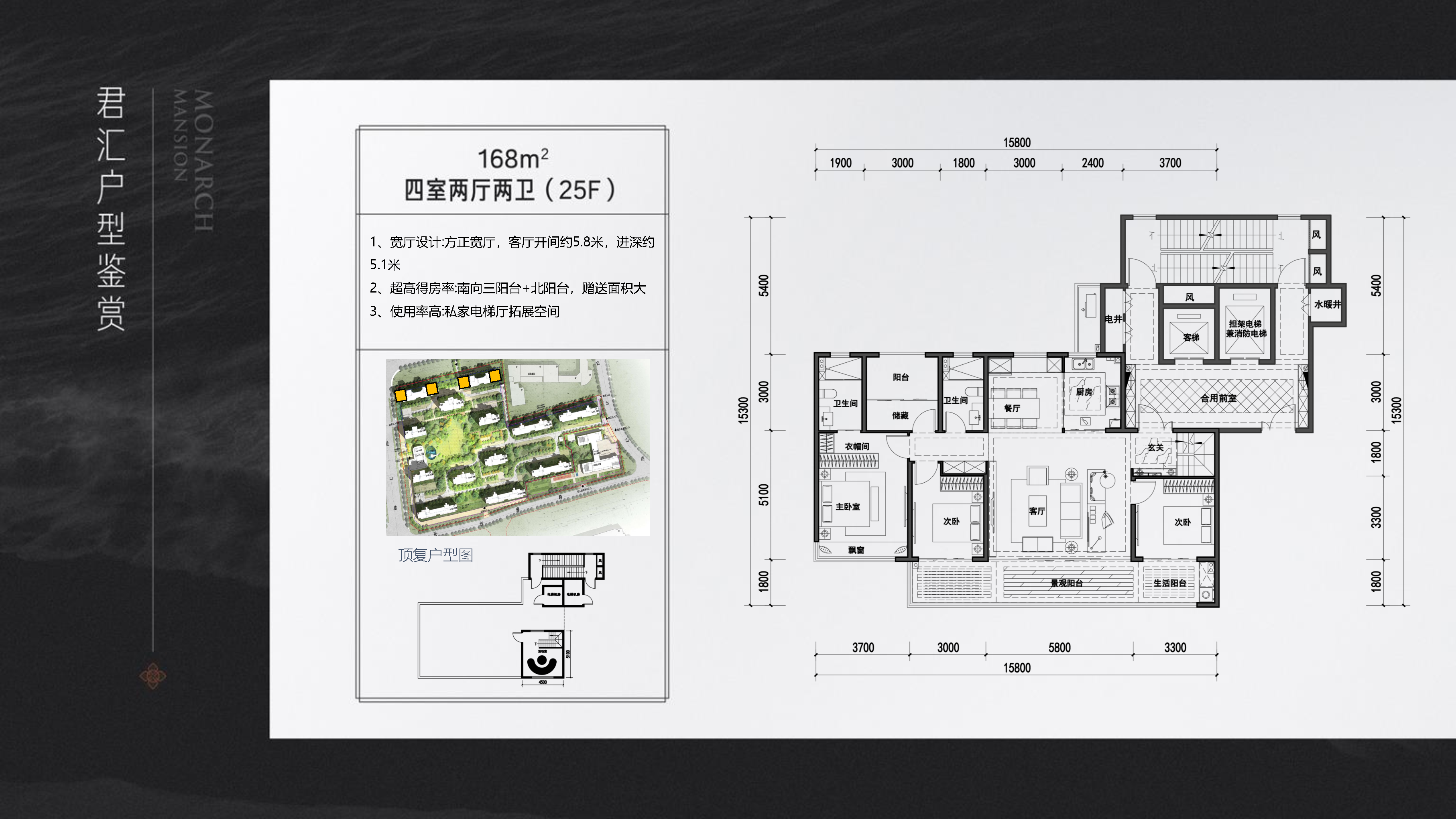 唐岛湾君汇_楼书_Page_038.png