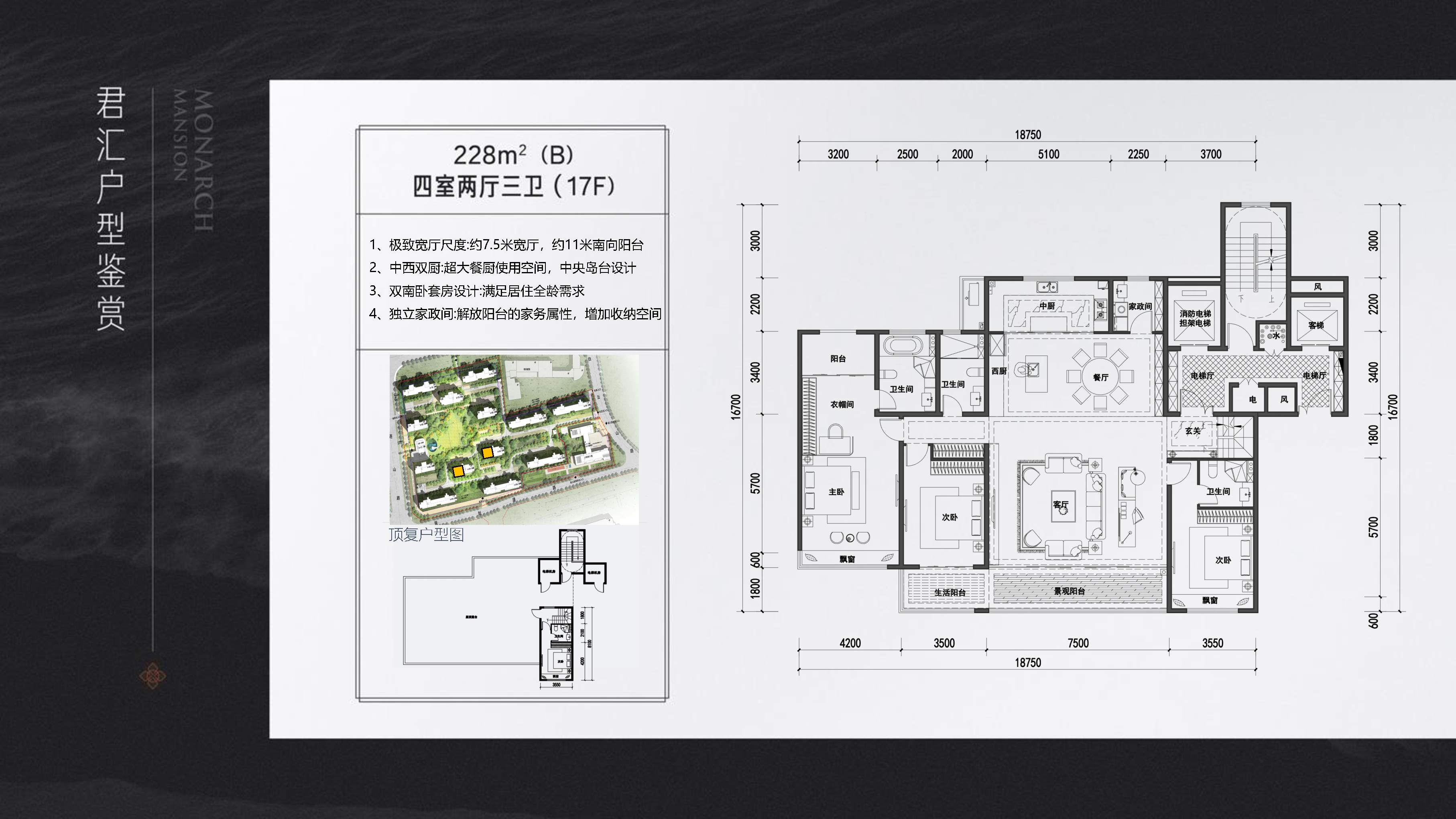 唐岛湾君汇_楼书_Page_046.png