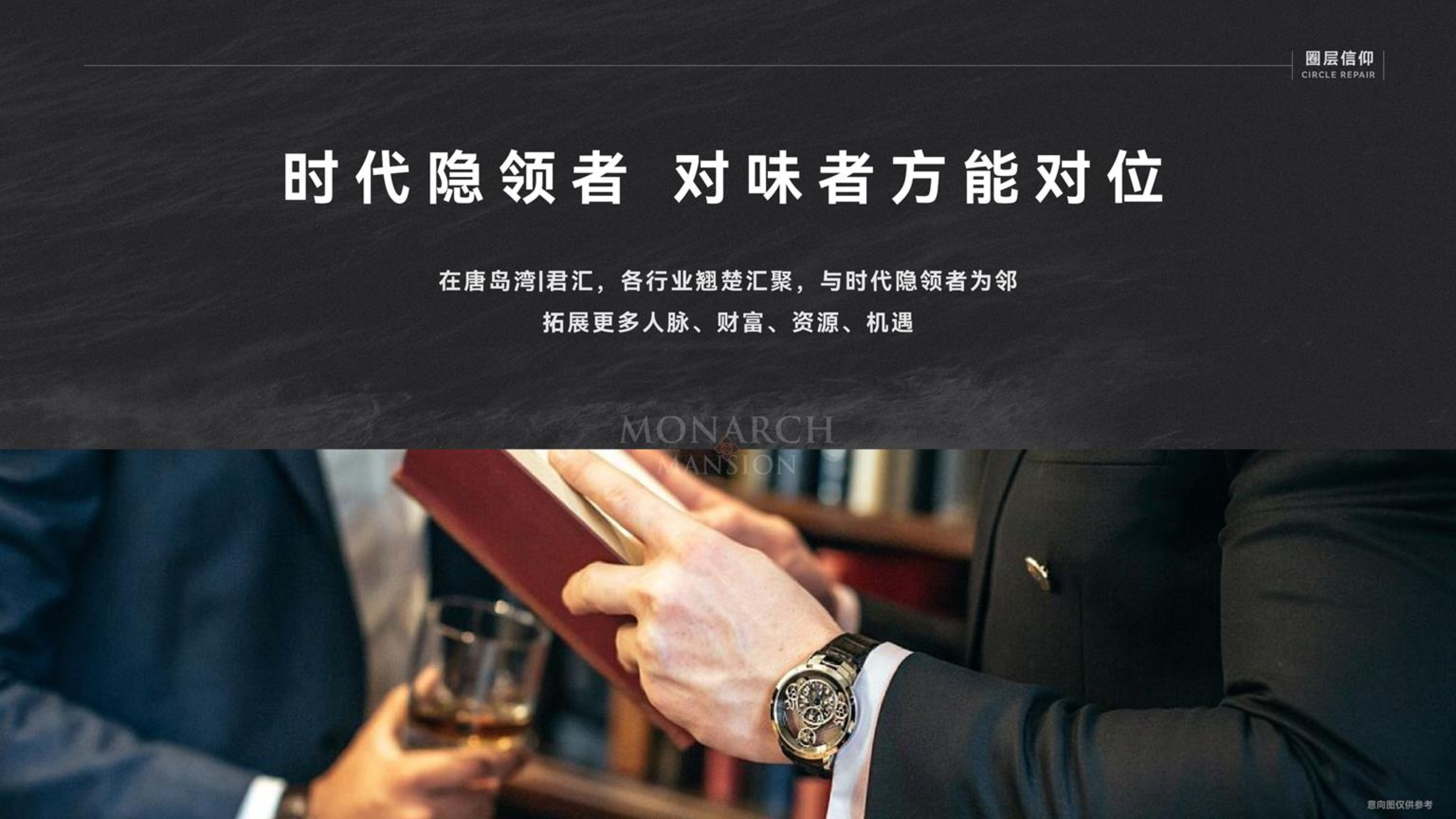 唐岛湾君汇_楼书_Page_071.png