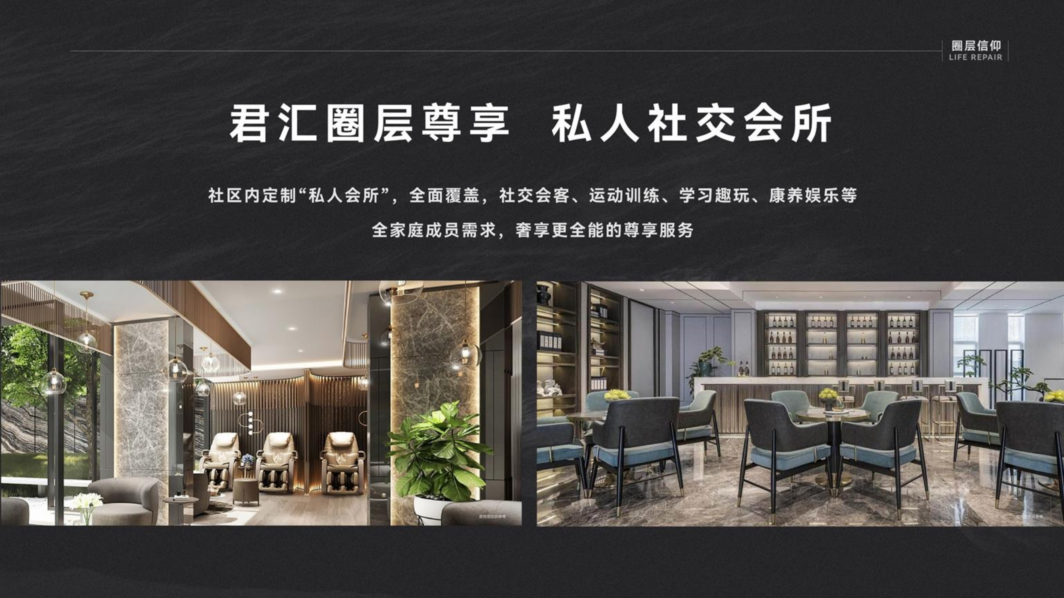 唐岛湾君汇_楼书_Page_072.png