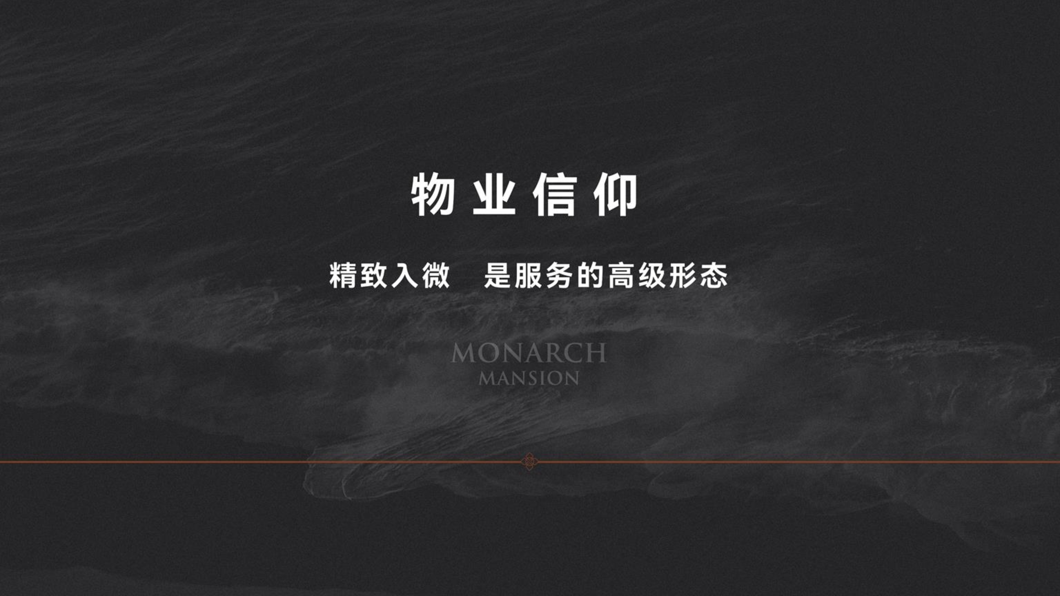 唐岛湾君汇_楼书_Page_076.png